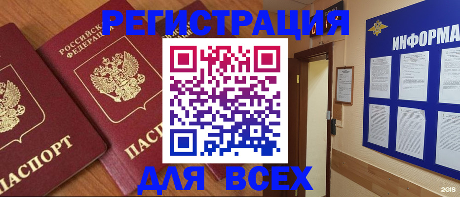 прописка в квартире в Санкт-Петербурге