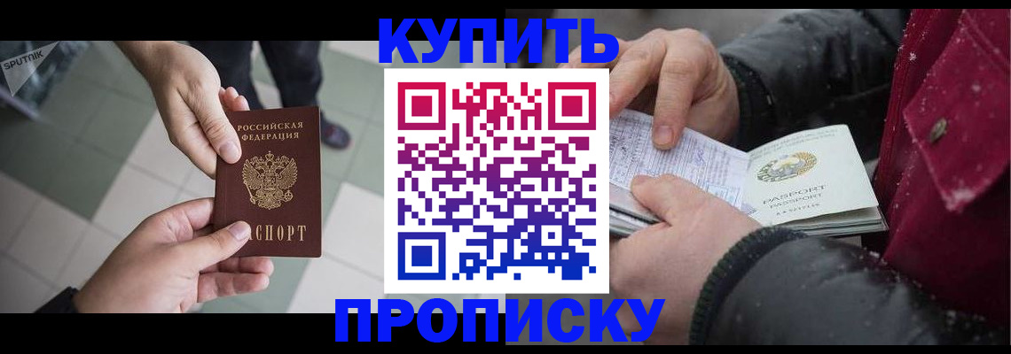регистрация в Санкт-Петербурге