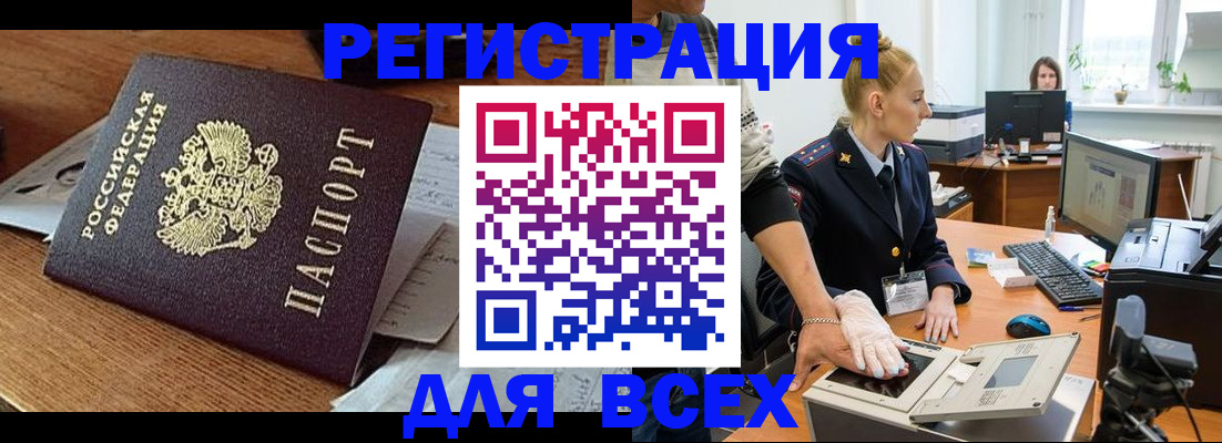где прописаться в Санкт-Петербурге