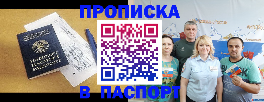 прописка поиск в Санкт-Петербурге