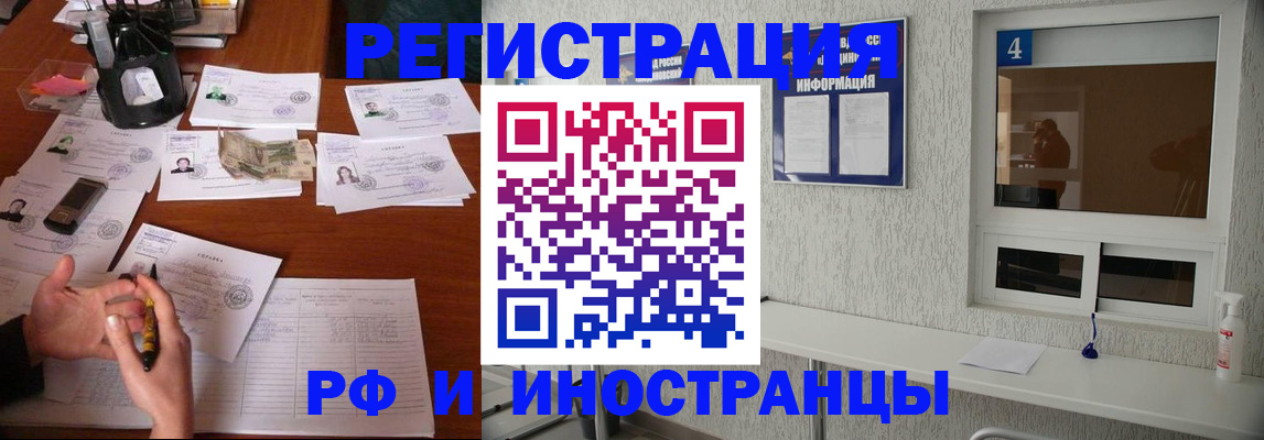 временная прописка в Санкт-Петербурге